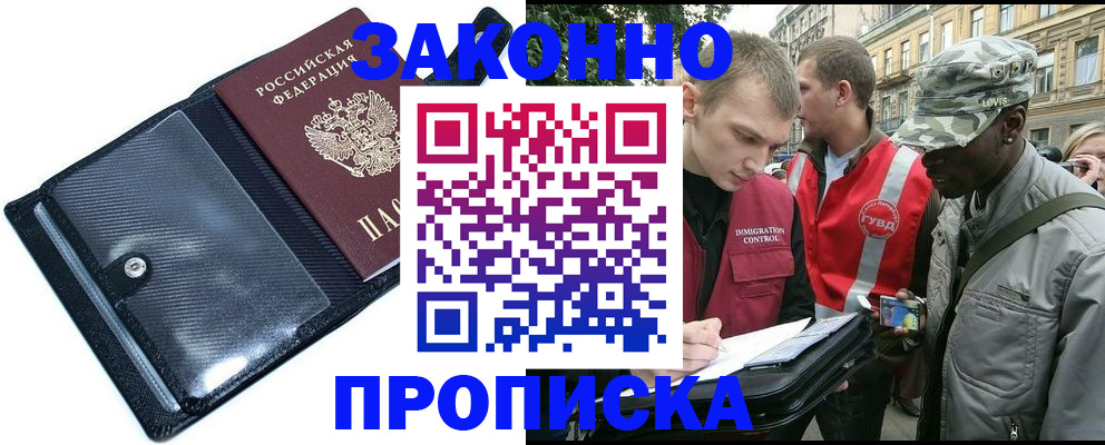 прописка ребенка в Сорске