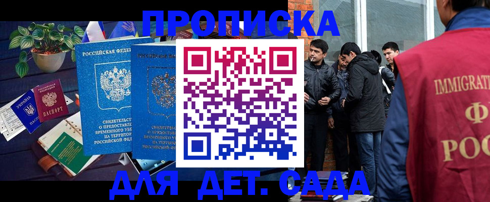 прописка для военкомата в Сорске