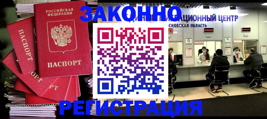 прописка паспорт в Сорске