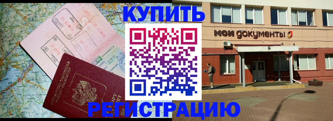 прописка для военкомата в Сорске