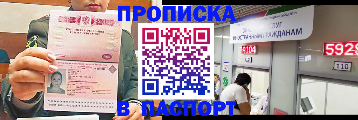 временная регистрация надежно в Сорске